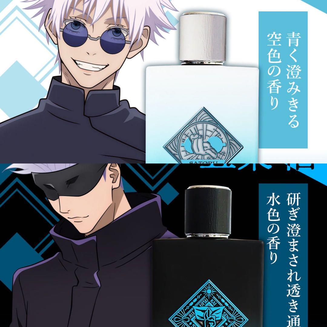 呪術廻戦 五条悟 アロマルームフレグランス TVアニメ『呪術廻戦