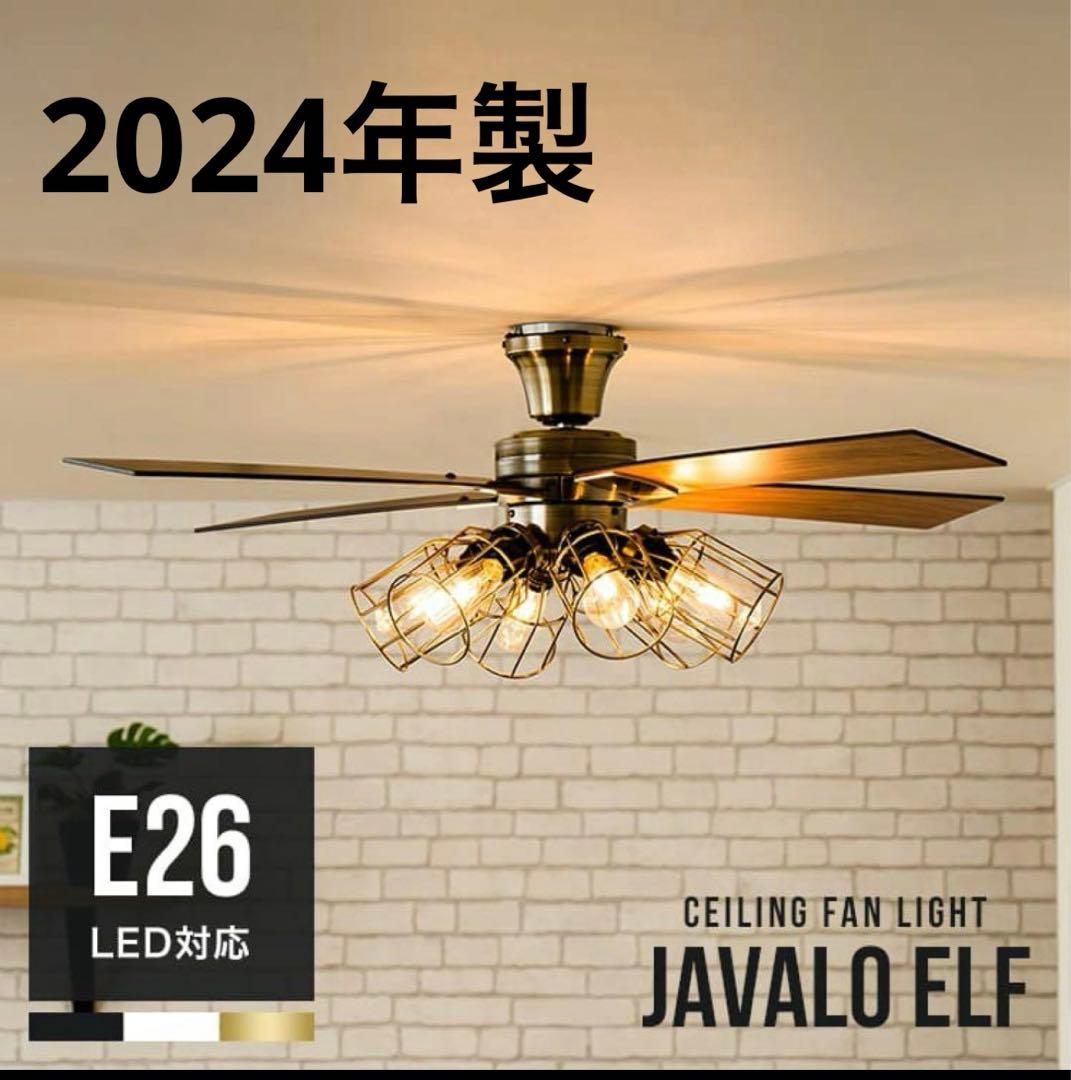 JAVALO ELF シーリングファン 6灯 LED JE-CF048 楽天市場】【今だけ5年保証】シーリングファンライト LED 6灯 JE-CF048