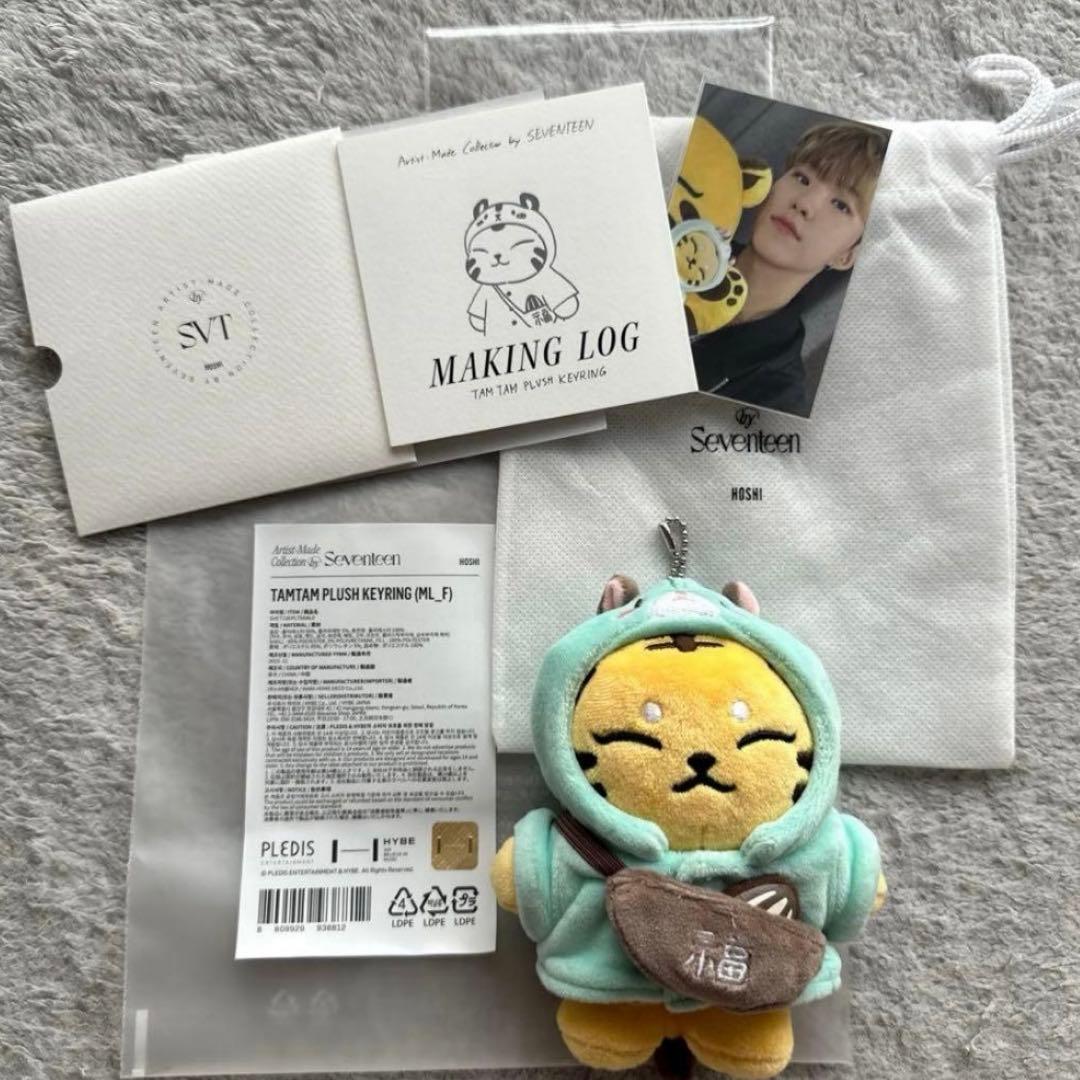 新品】SEVENTEEN アーティストメイド ホシ タムタム キーリング