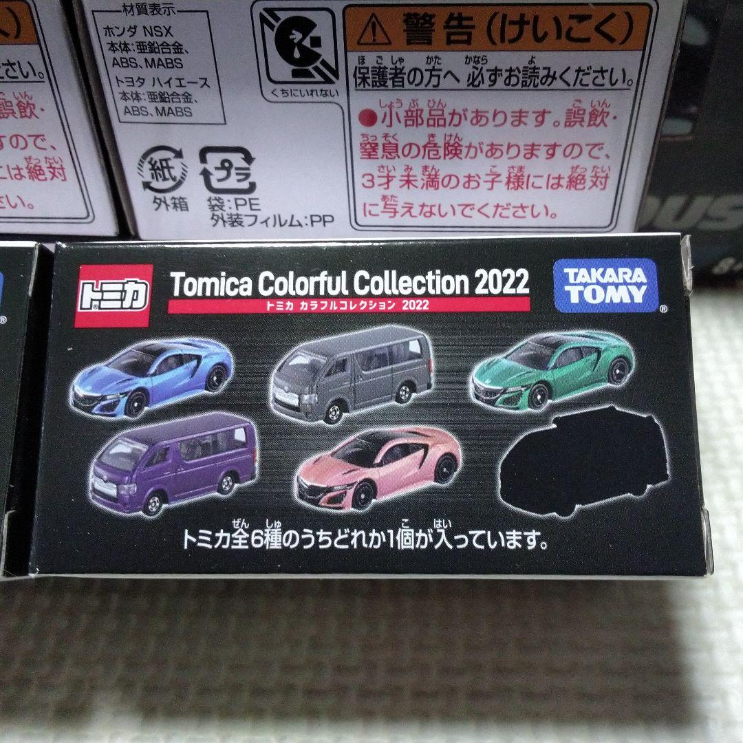 トミカ カラフルコレクション 全６台