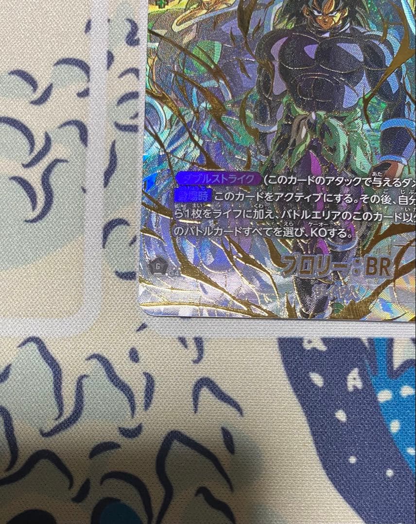 ブロリー：BR(パラレル)【SCR☆☆】{FB06-120}