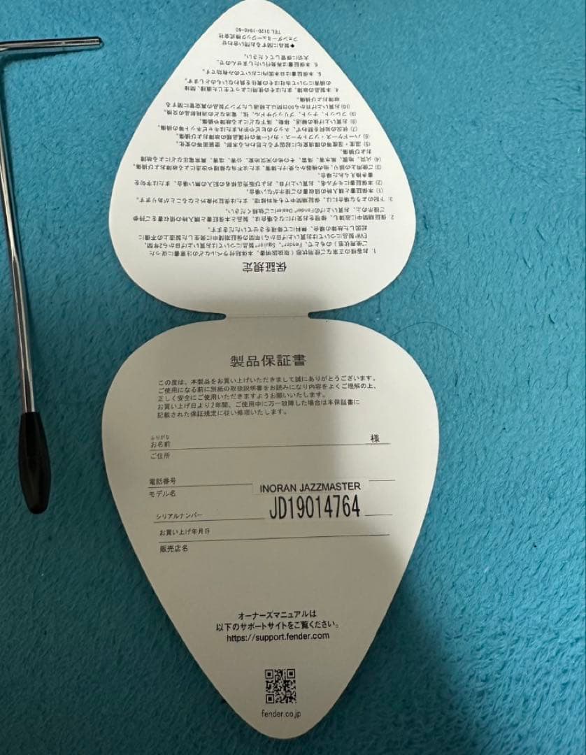 ギター FENDER JAPAN JAZZMASTER (INORAN)2019
