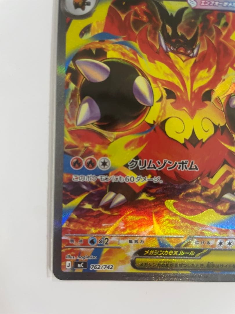 スタートデッキ100 101 メガオーダイル　メガメガニウム　メガエンブオー