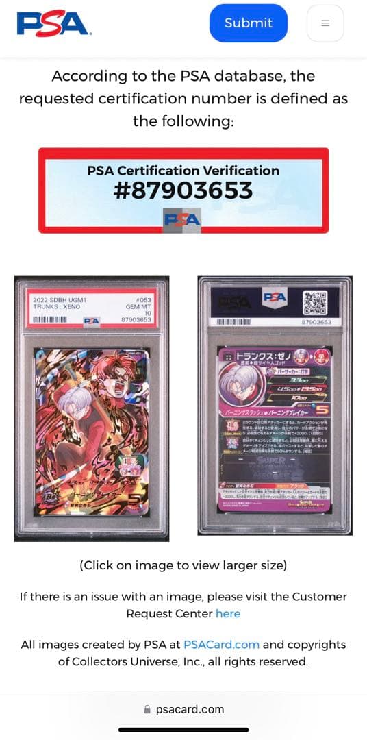 世界3枚 PSA10 ドラゴンボールヒーローズ トランクスゼノ トレカ2022