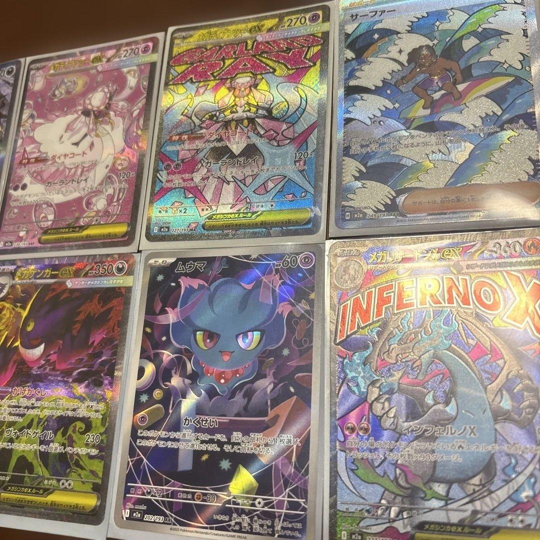 ポケモンカードゲーム MEGAドリームex ゴッドパックメガゲンガーex SAR