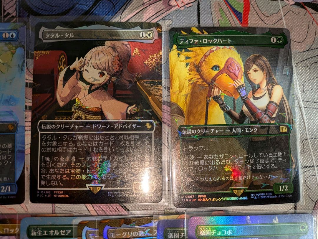 チョコボトラックfoil まとめ売り 瞬唱の魔道士他13枚セット - メルカリ