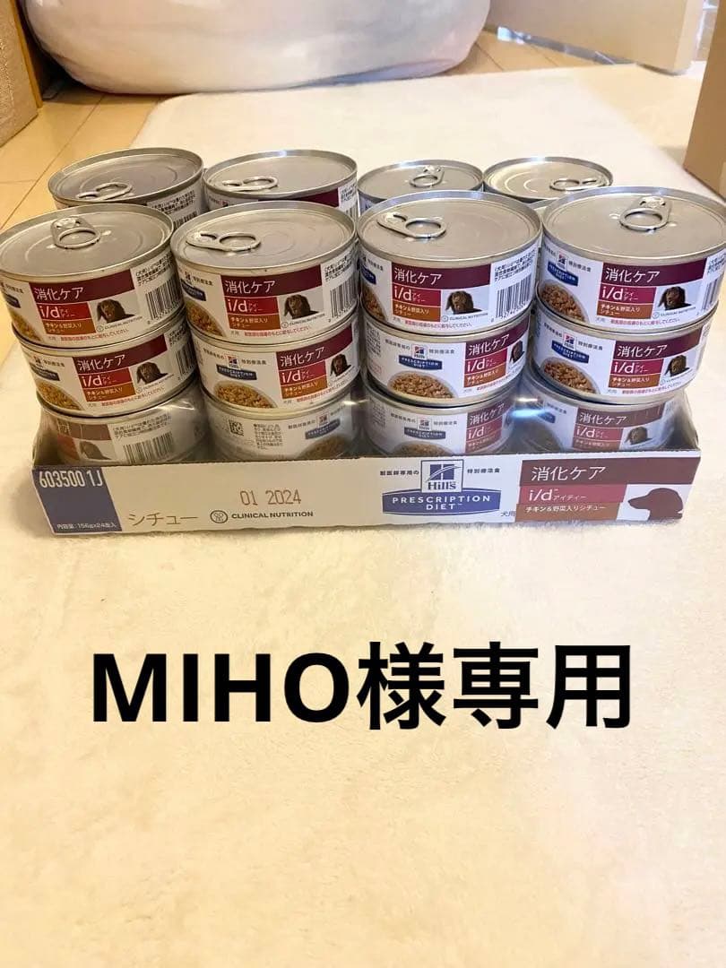 ヒルズ 消化ケア 42缶 id シチュー缶 犬 療法食 缶詰 ヒルズ 犬 フード