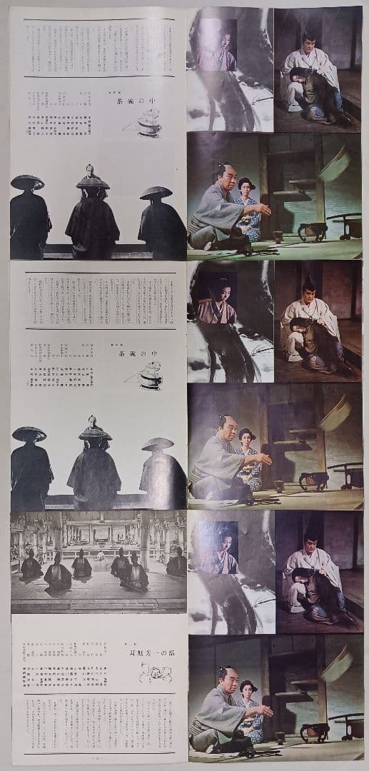 怪談 東宝事業部製映画プログラム（映画パンフレット）本公開3種セット