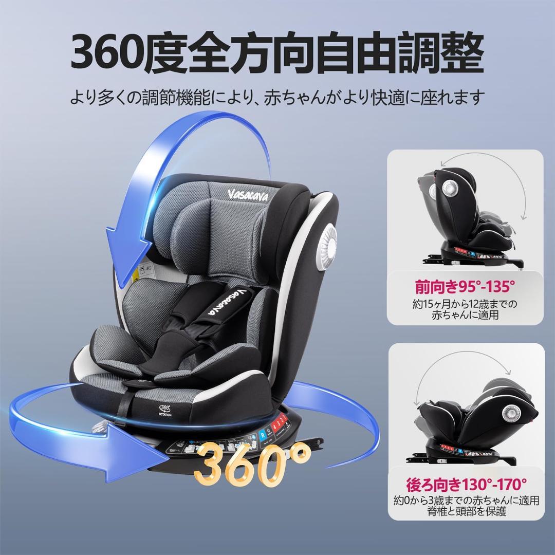 T045 Vasacava チャイルドシート 新生児〜12才 回転式・ISO - メルカリ