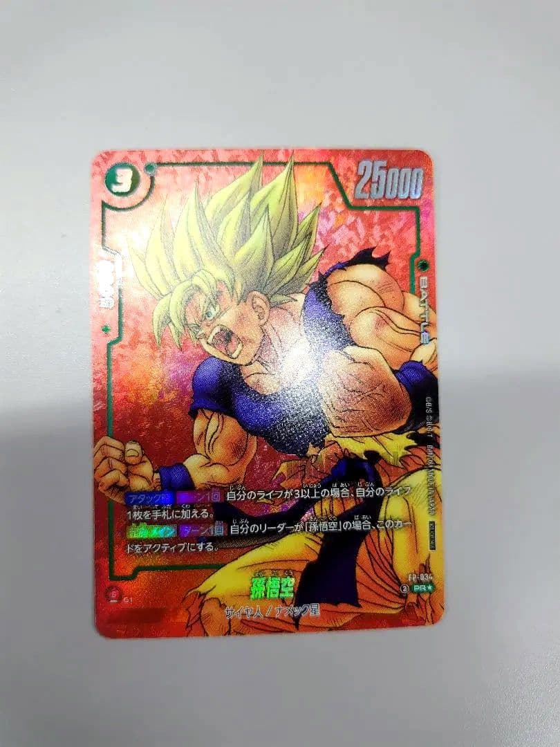 ドラゴンボール フュージョンカード4枚セット　 マンガリミテッドパック　孫悟空他