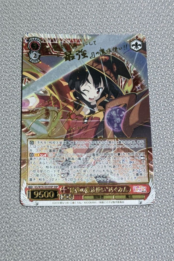ヴァイスシュヴァルツ WS このすば サイン SSP 最高の魔法使い めぐみん