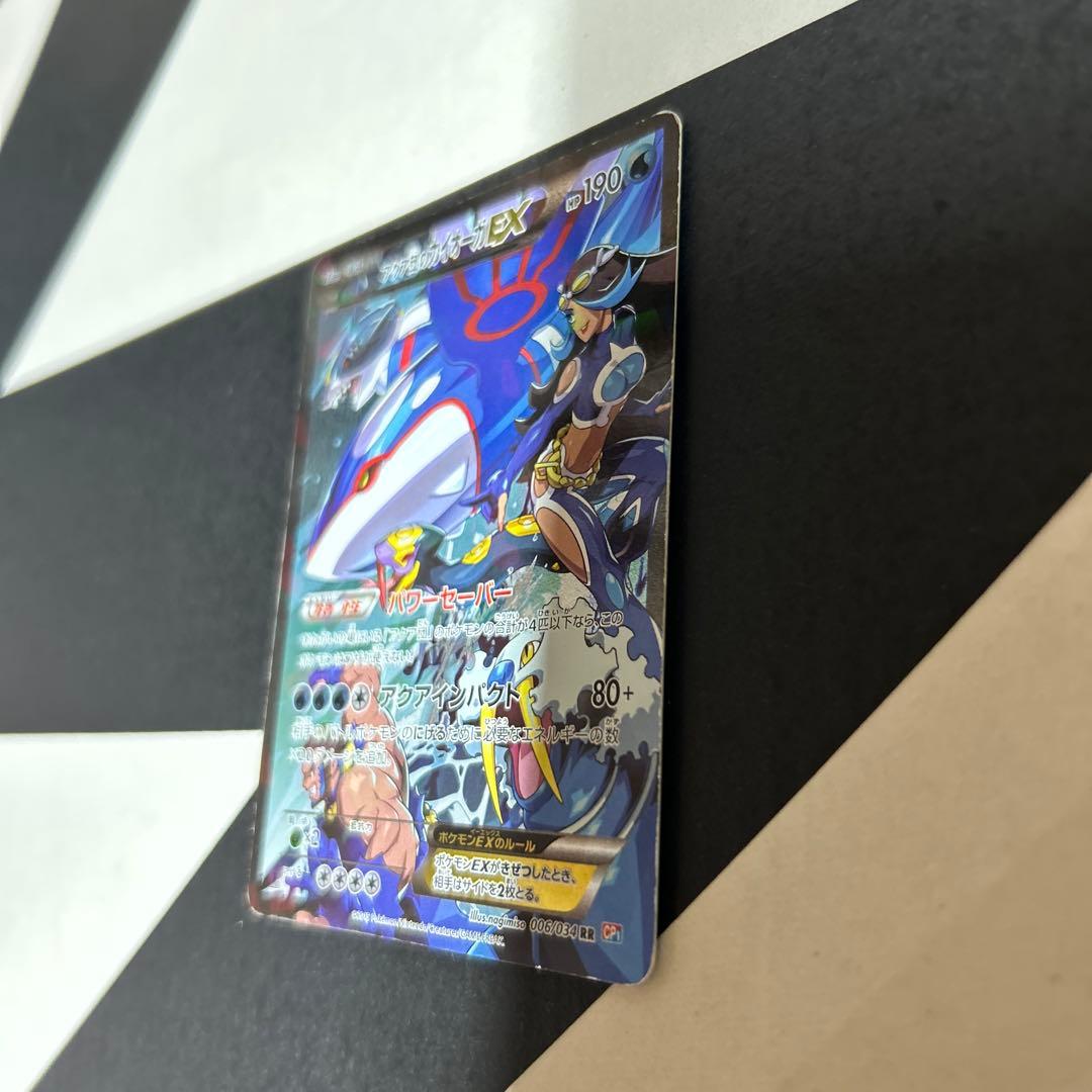 <専用>アクア団のカイオーガEX RR CP1 マグマ団VSアクア団ダブルクライ