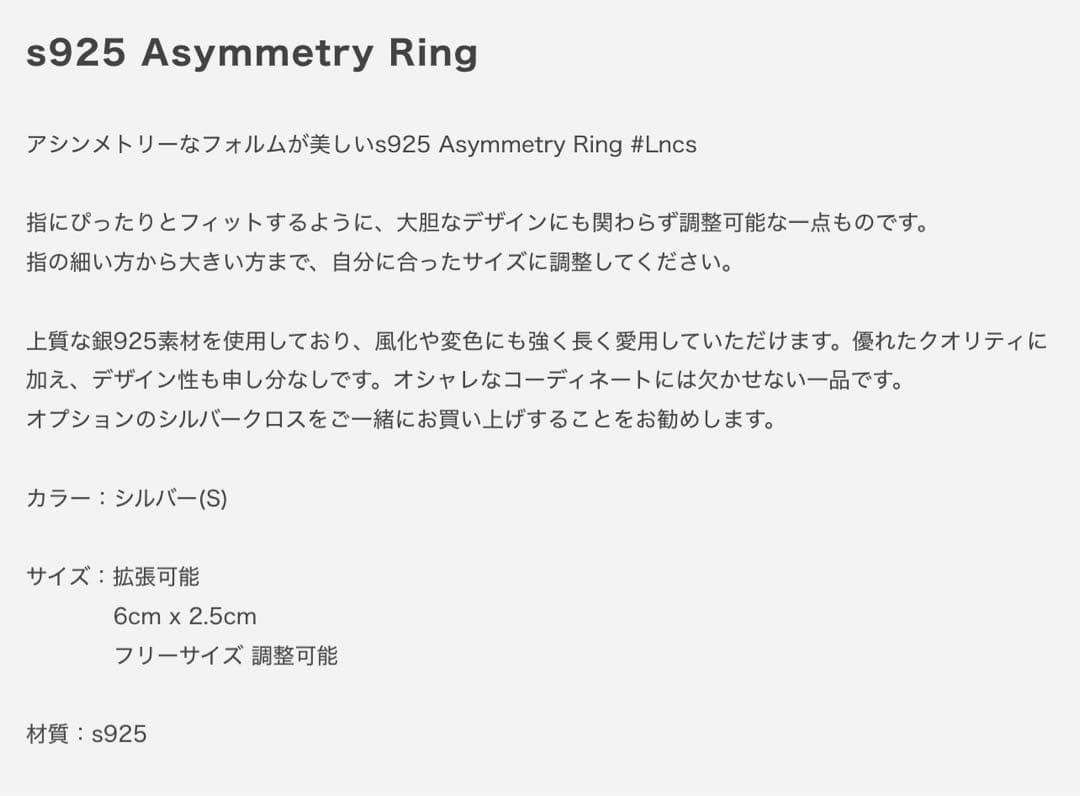 Lncs リング　4点セット　S925