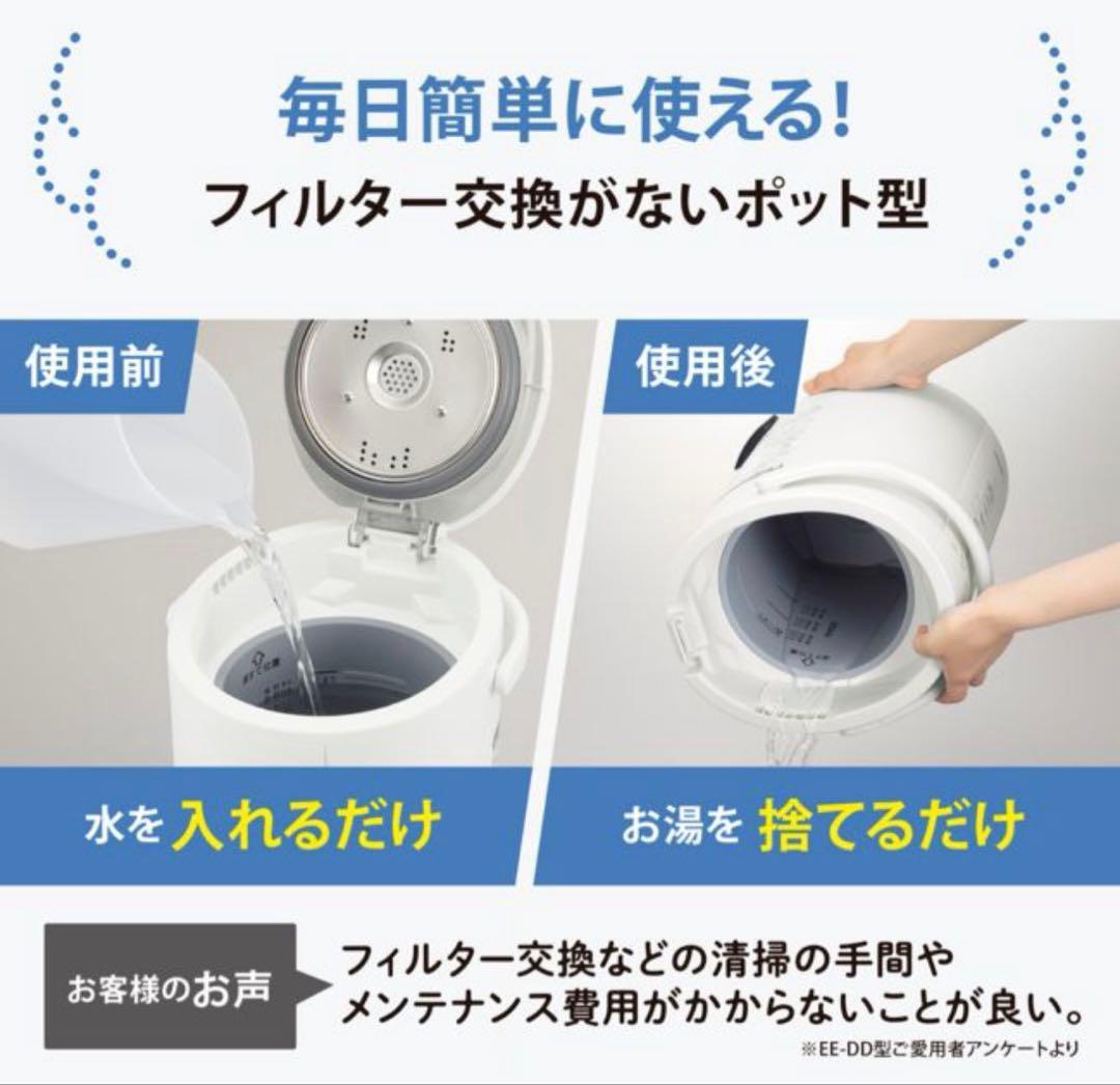 象印 加湿器 3.0L スチーム式 EE-RQ50-WA フィルター不要