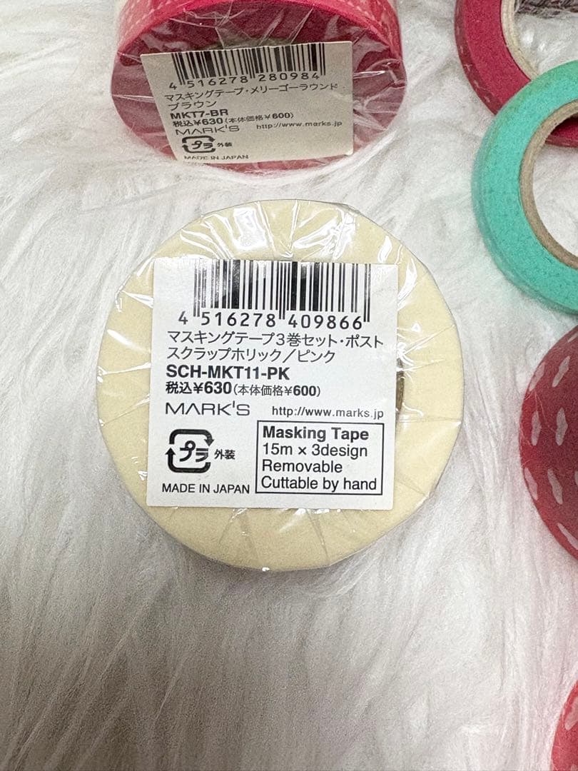 マスキングテープ マークス ＊バラ売り不可 [3905]