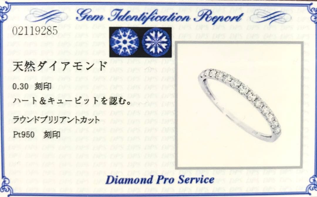 0.30ct天然ダイヤモンド　ハート＆キューピットPT950エタニティリング