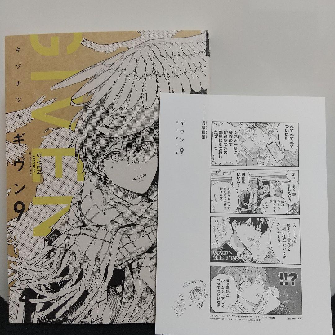 ギヴン 漫画 全巻まとめ売り