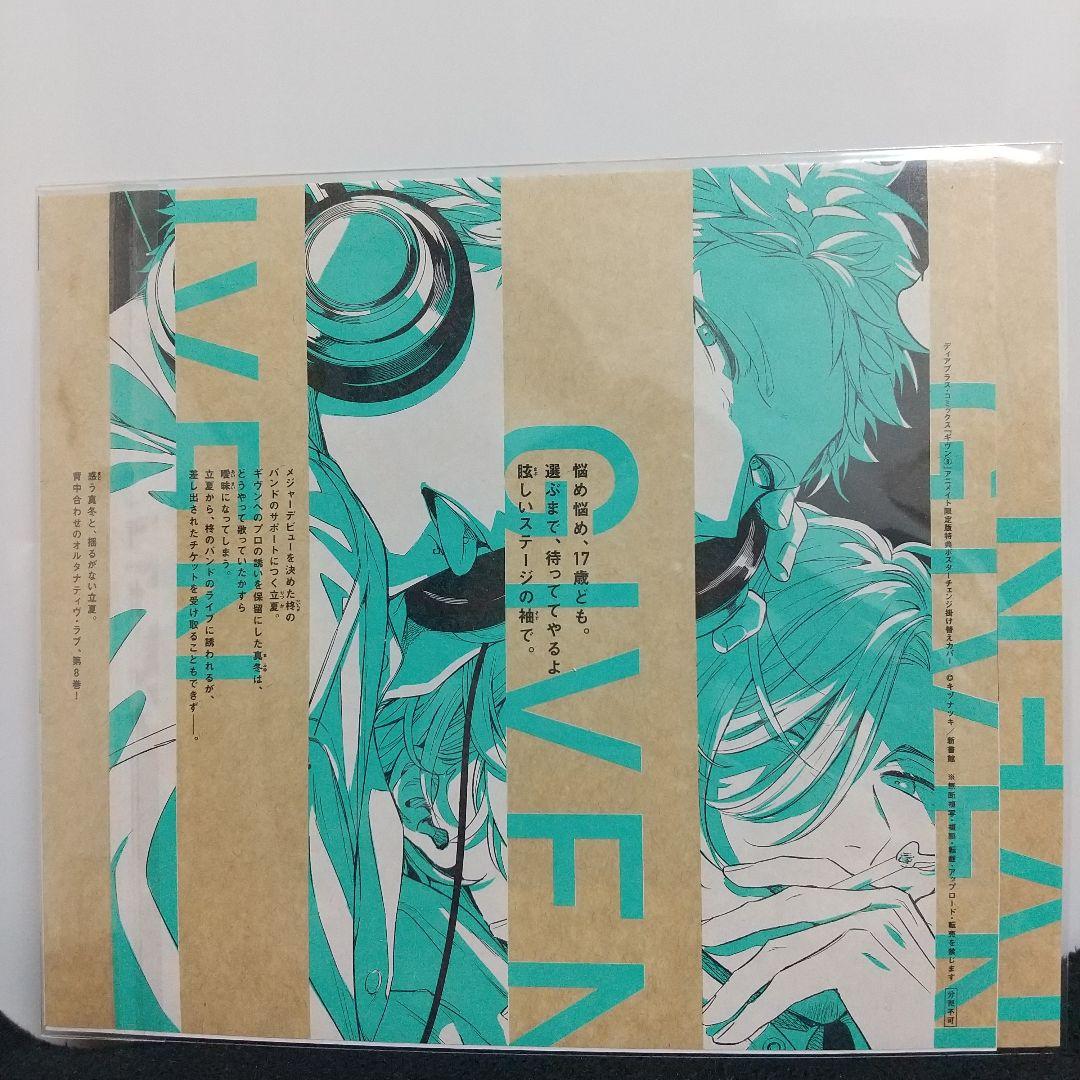 ギヴン 漫画 全巻まとめ売り