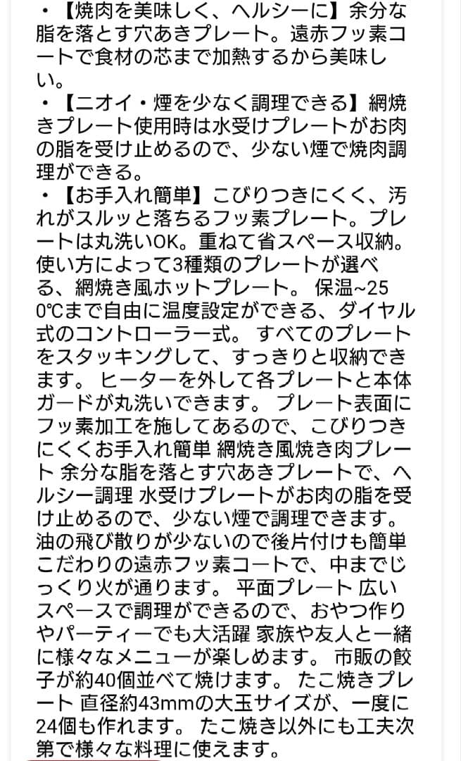 IRIS OHYAMA ホットプレート APA-137 ブラック