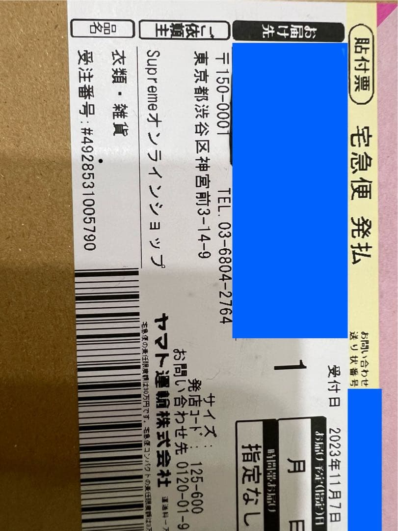 supreme スツールボックス