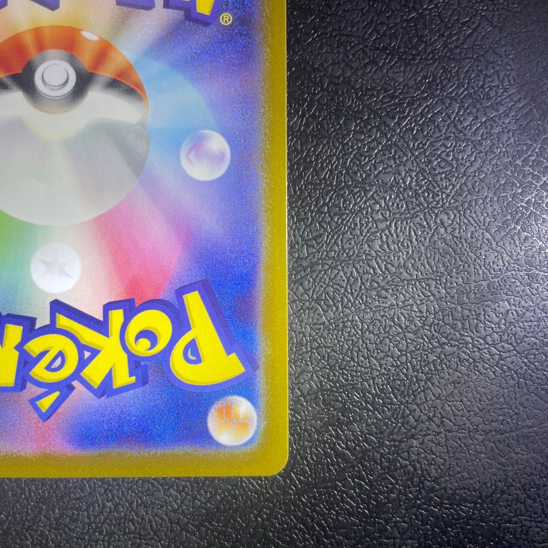 【ホログラムエラー】メガリザードンXex SAR M2 110/080