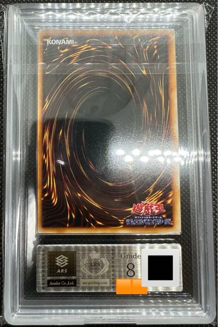 遊戯王 アクアマドール ウルシク ARS8