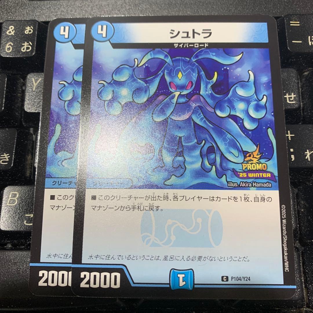 シュトラ プロモ 2枚 - メルカリ