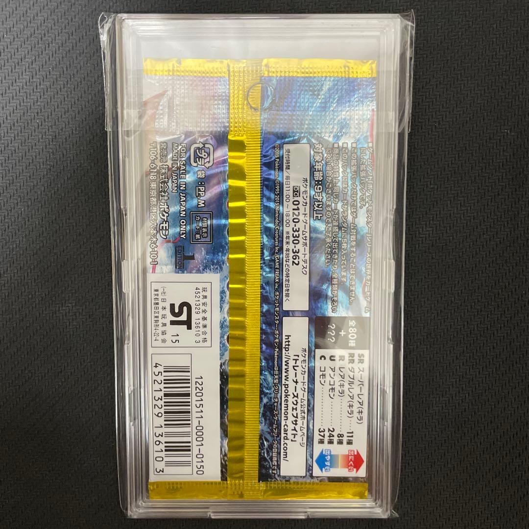 【絶版】（初版）　XYBREAK 破天の怒り 未開封パック　1ED ポケカ