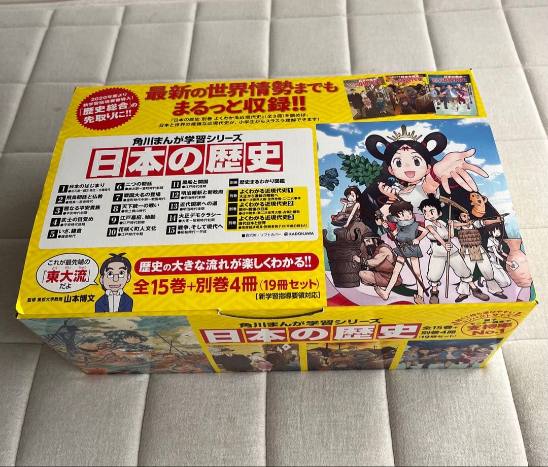 角川まんが学習シリーズ 日本の歴史 全巻セット 15巻 + 別巻4冊 角川