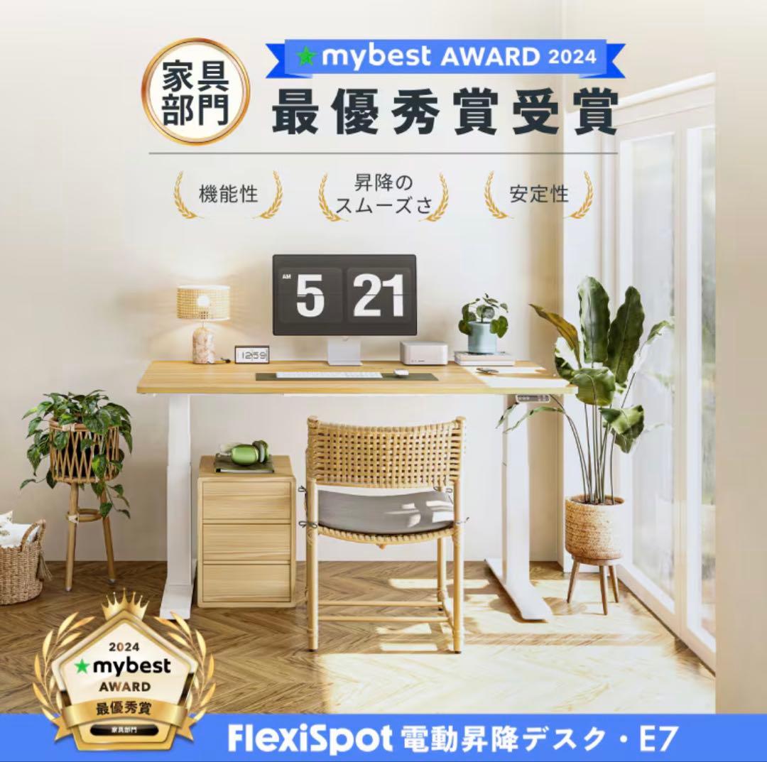 FLEXISPOT 電動式昇降デスク E7B