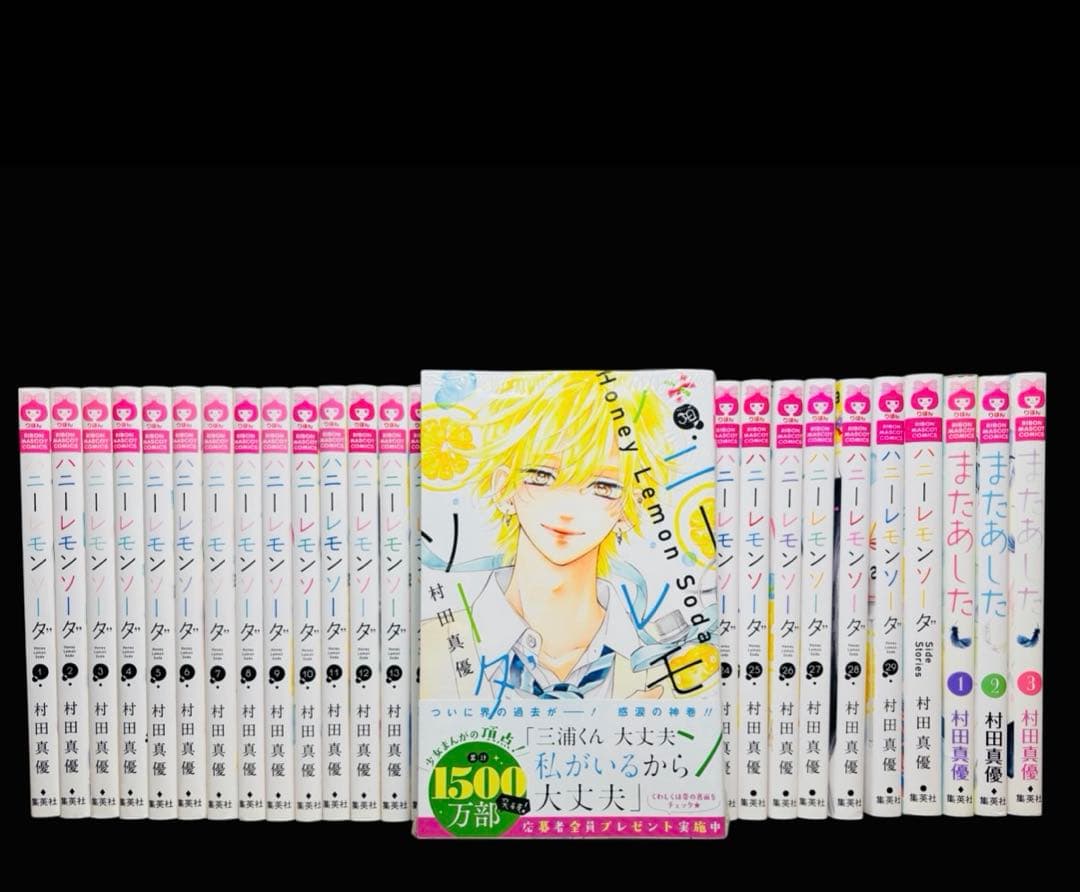 【全巻セット】ハニーレモンソーダ 1-30巻(既刊)+関連本4冊