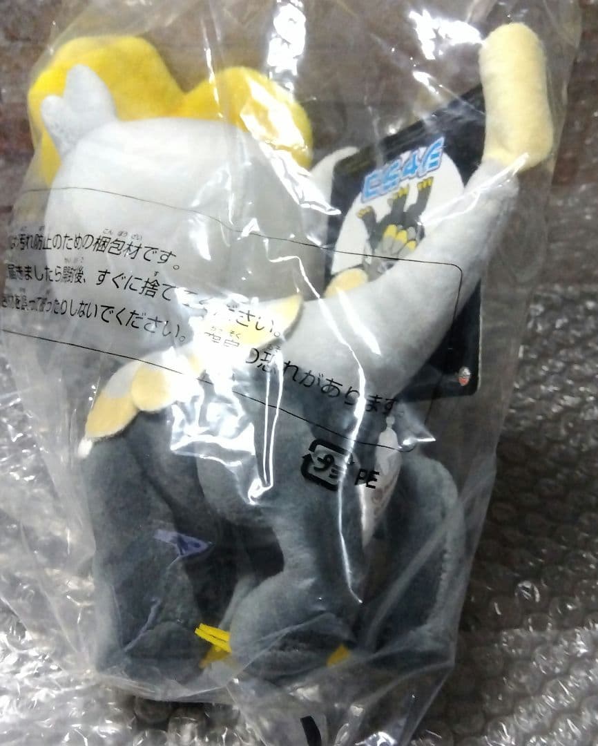 ポケモン　ぬいぐるみ　ジャラコ　202307091819