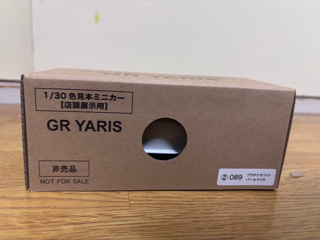 GR YARIS 1/30 カラーサンプル5点セット