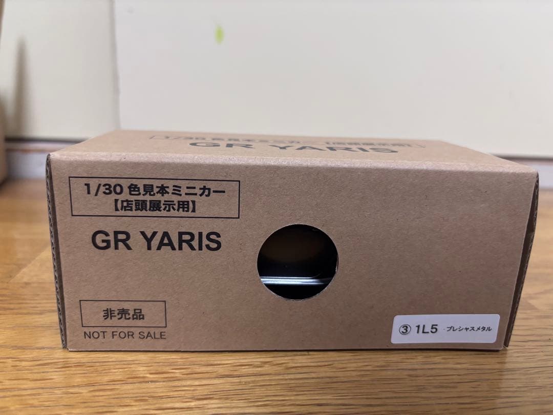 GR YARIS 1/30 カラーサンプル5点セット