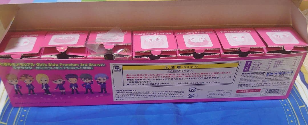 ときめきメモリアルGirl'sSide3　ミニフィギュア