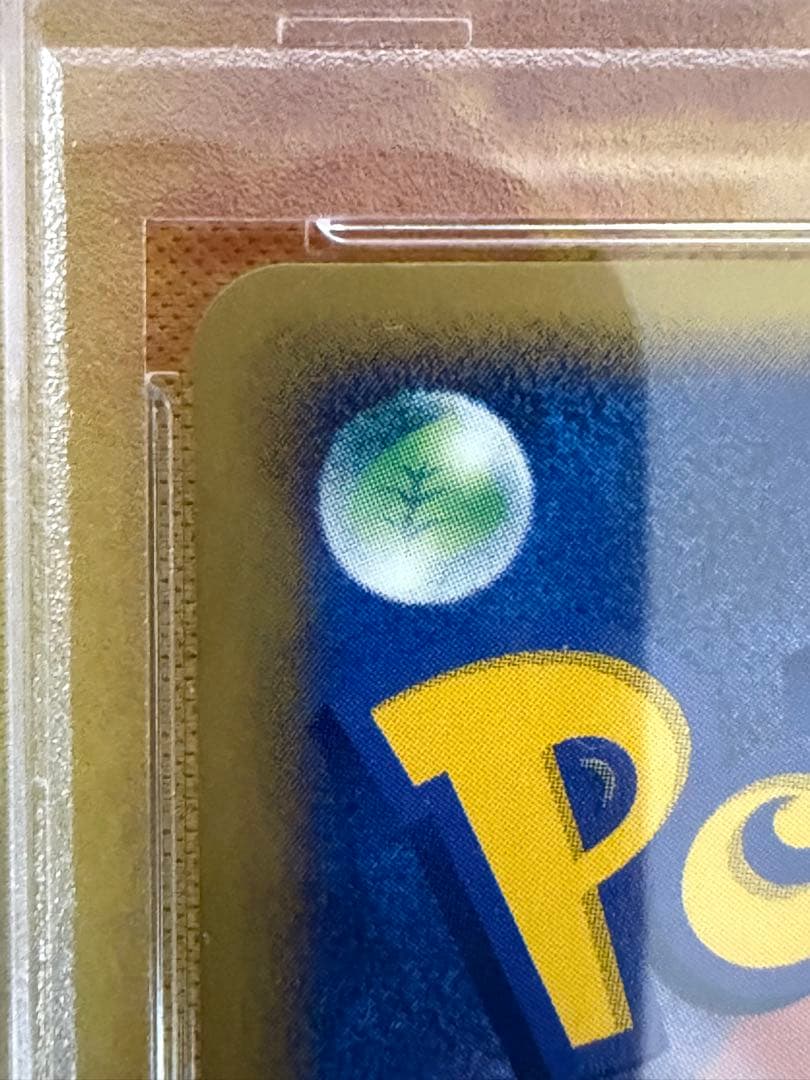 マクドナルド　2002ハッピーセット　プロモ　ミュウ　PSA9