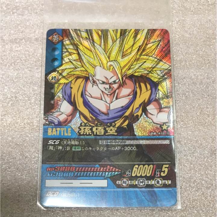 ドラゴンボール スーパーカードゲーム 孫悟空 パラレル】ドラゴンボールスーパーカードゲーム SB01/FB05-119 孫悟空