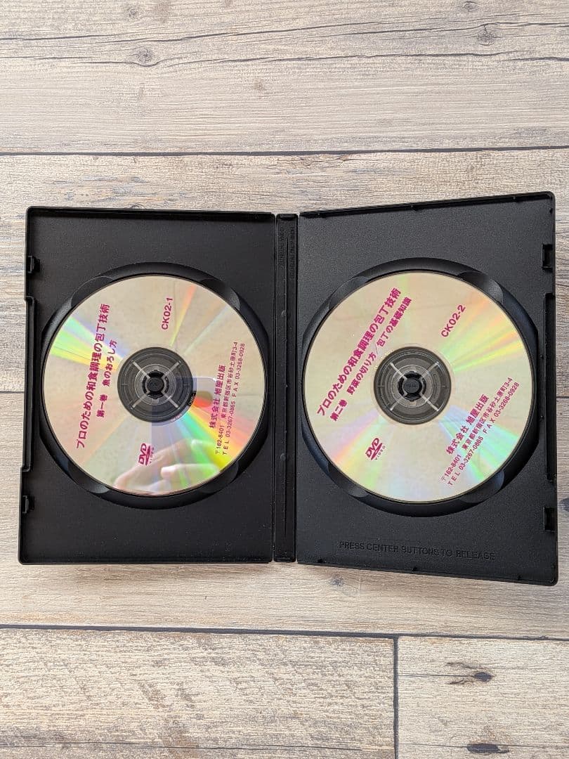 DVD プロのための和食料理の包丁技術 第1巻 第2巻