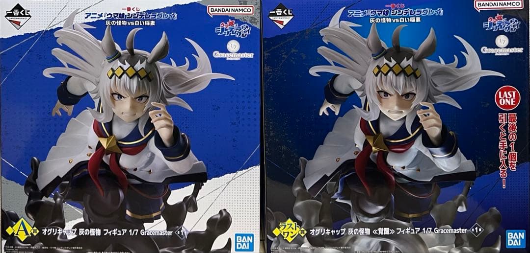 一番くじ アニメ『ウマ娘 シンデレラグレイ』 灰の怪物vs白い稲妻 A