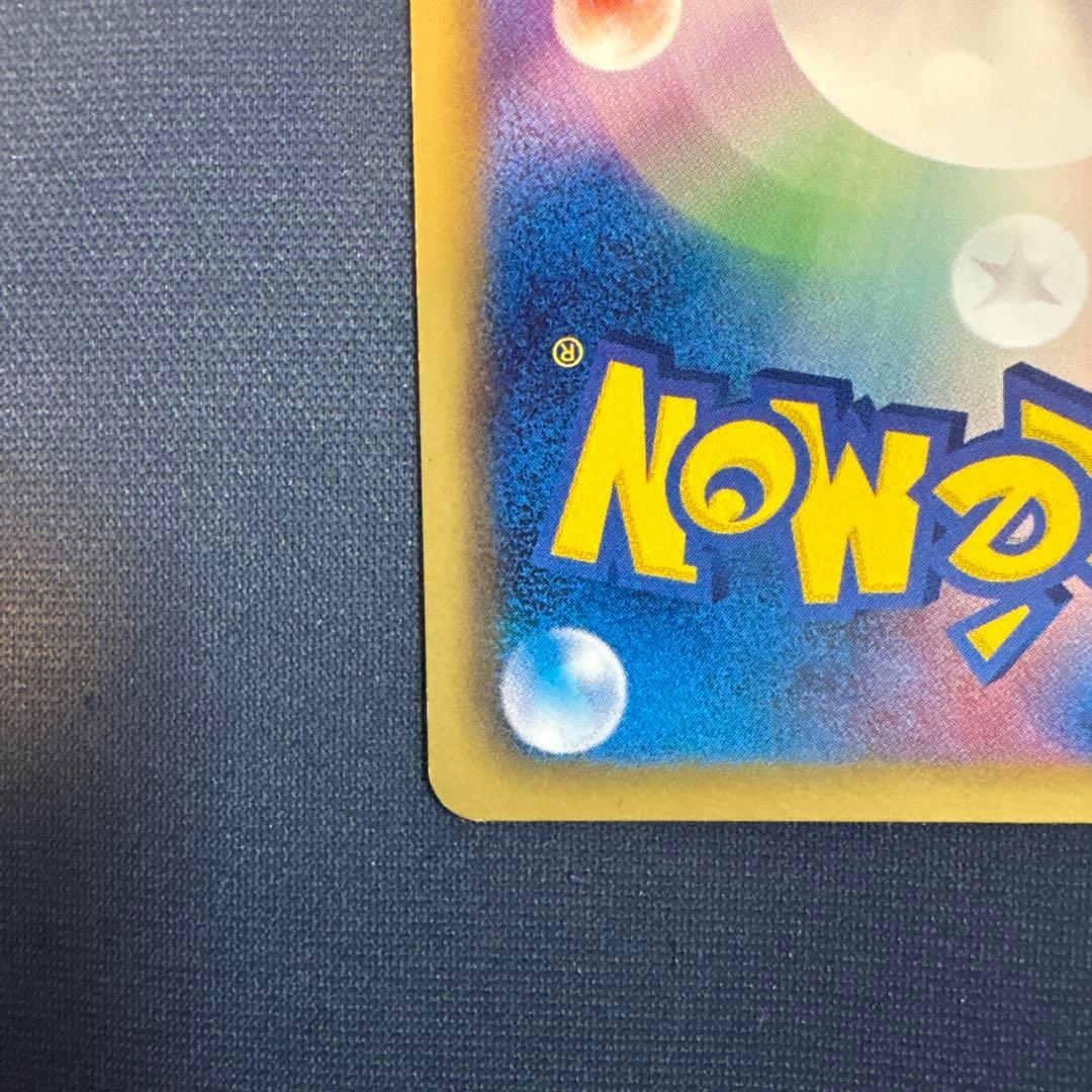 レシラム 055/053 SR BW1 1st ED