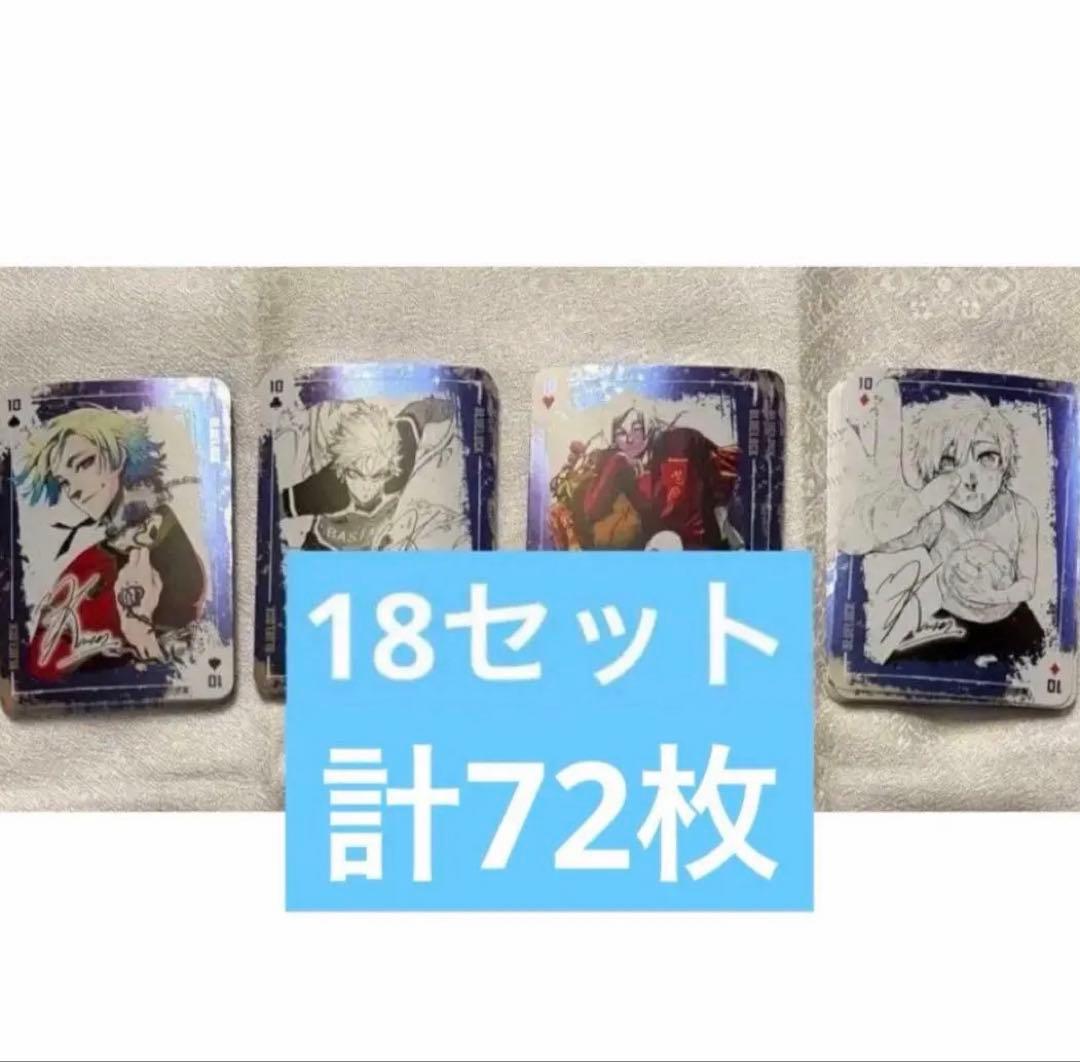 ブルーロック トランプ カイザー ブルーロック ブルロ トランプ カイザー ブルーロック 公式サイン入り