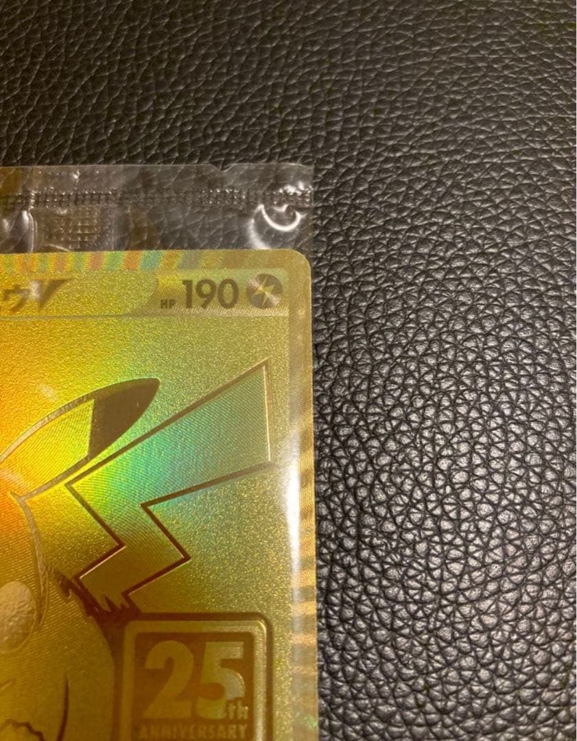 ゴールデンピカチュウ　25th ゴールデンボックス　ピカチュウV プロモ　未開封