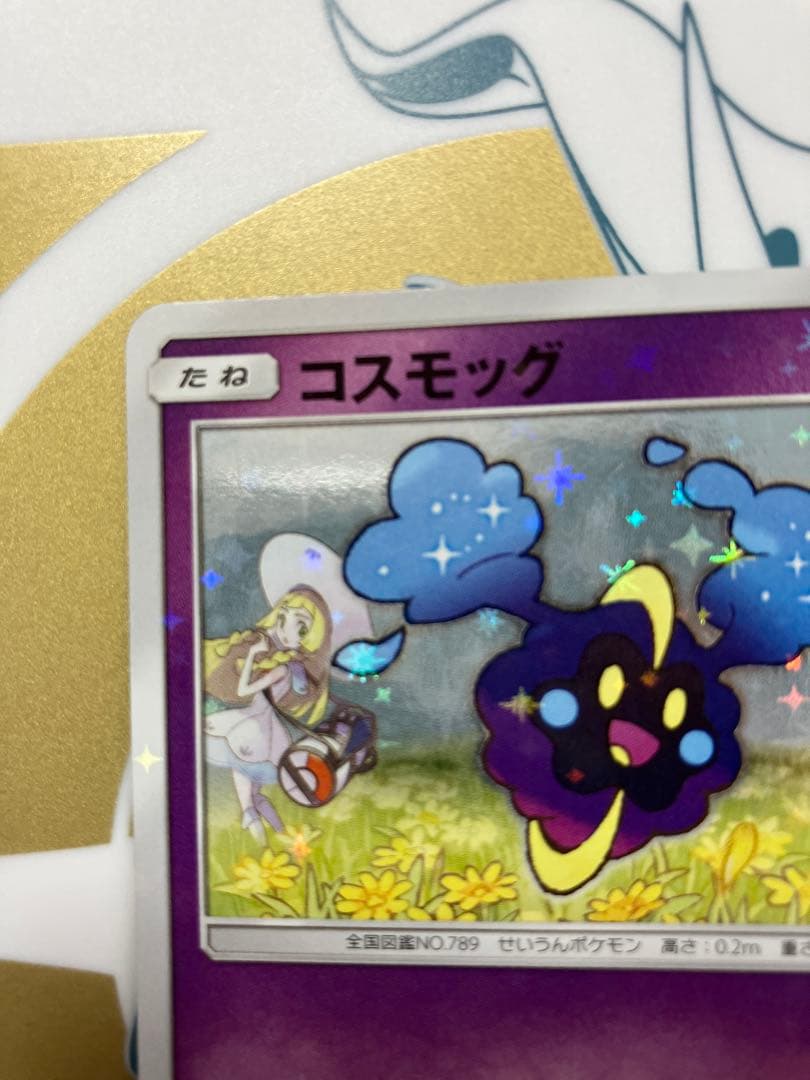 ポケモンカード リーリエ プロモ コスモッグ リーリエ コスモッグ