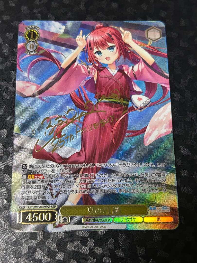 ヴァイスシュヴァルツ この素晴らしい世界に祝福を 水着のアクア SR 4