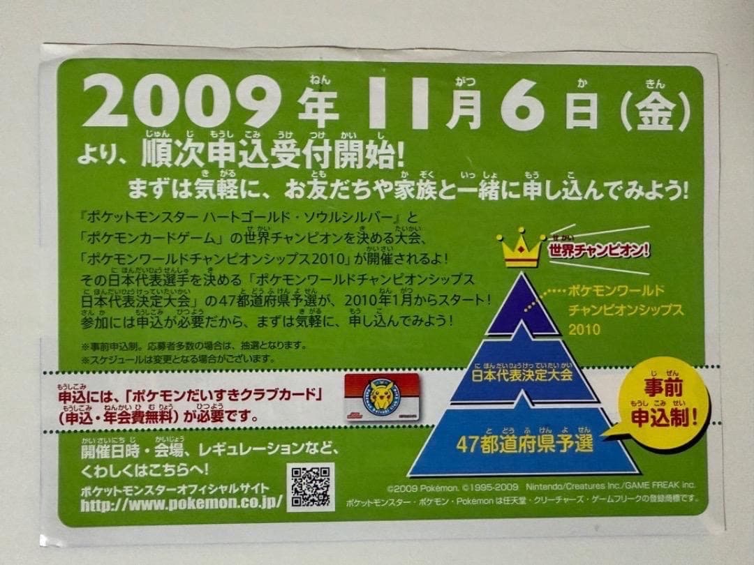 【箱あり　帯あり】ポケモンカードゲーム　LEGEND　ランダムベーシックパック