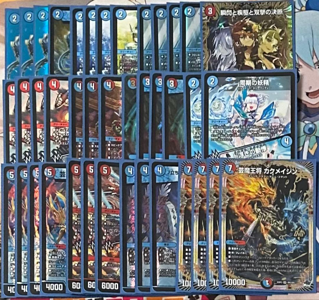 デュエルマスターズ 赤青マジックリペア オリジナルデッキ