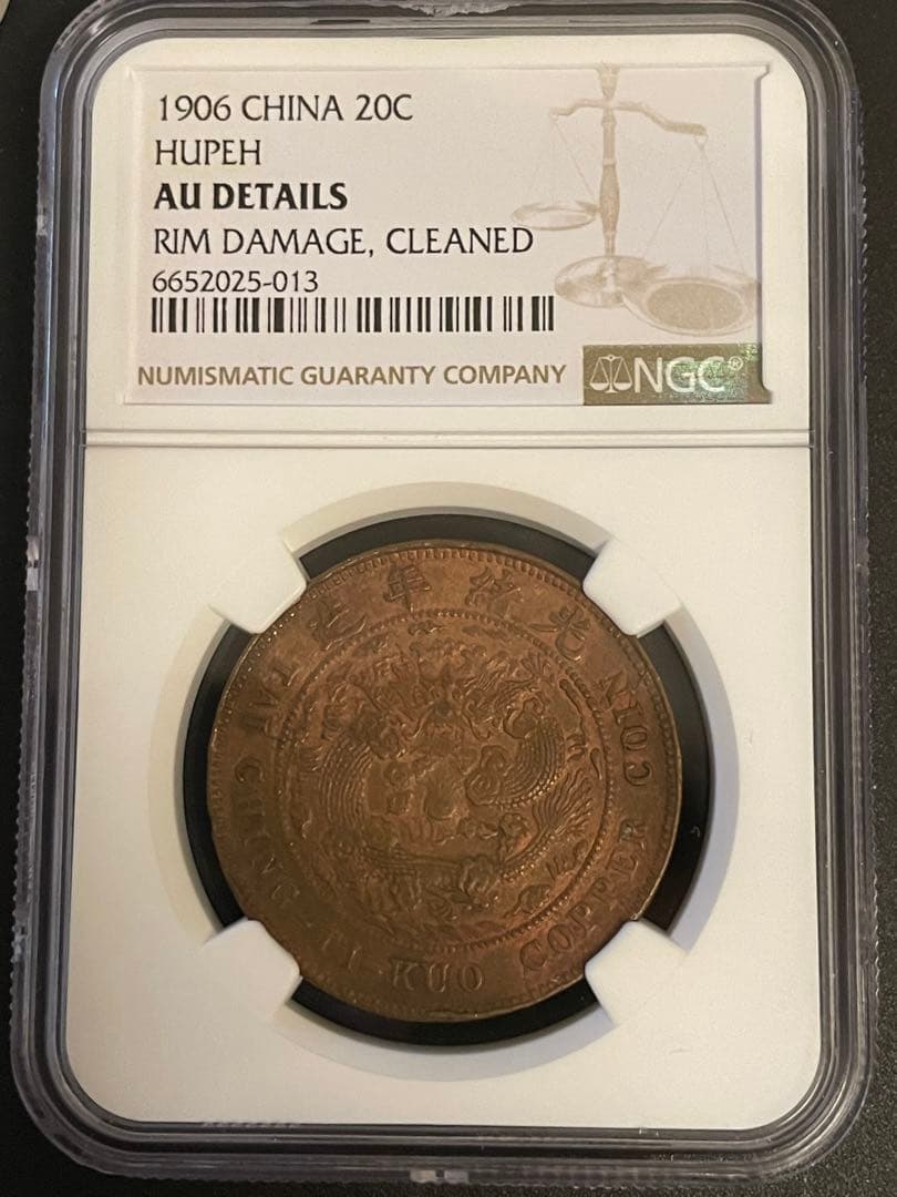 激レア 中国 古銭 銅貨 大清銅幣 湖北省20センタ Yahoo!オークション