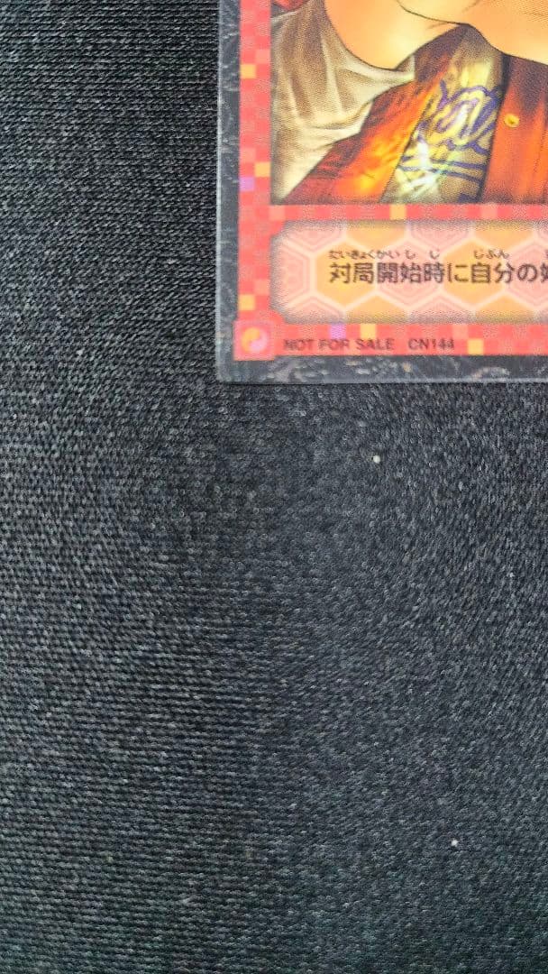 ヒカルの碁トレーディングカードプロモ