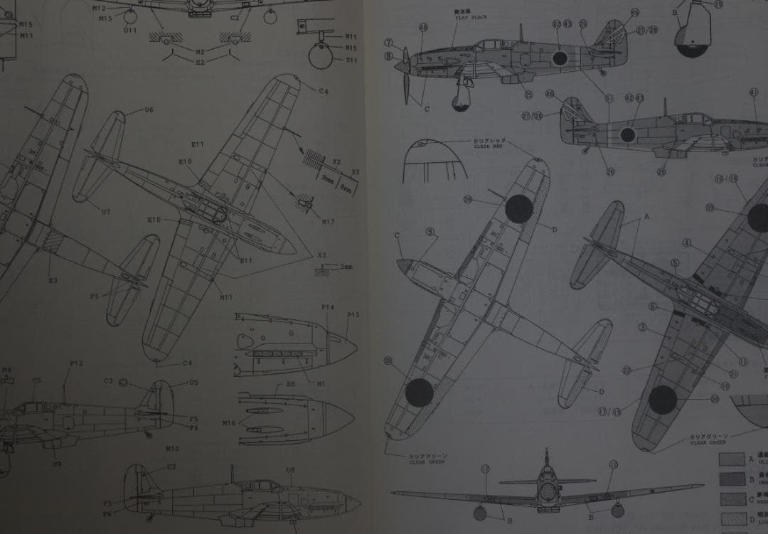 超貴重 トイクラフトベルグ製陸軍三式戦闘機 飛燕一型丁 1/