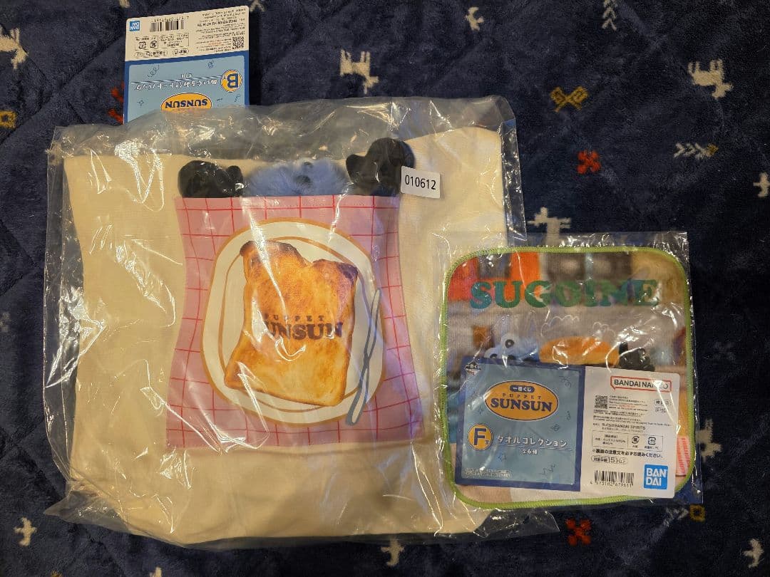 一番くじ　PUPPET SUNSUN　ぬいぐるみ付トートバック